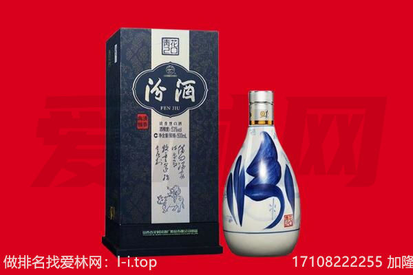 中山神湾镇回收汾酒.jpg