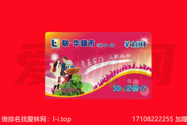 中山神湾镇购物卡回收.jpg